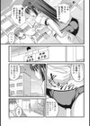 結果オーライ体育祭！試し読み3ページ
