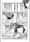 結果オーライ体育祭！試し読み4ページ