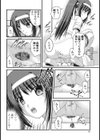結果オーライ体育祭！試し読み6ページ