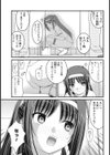 結果オーライ体育祭！試し読み7ページ