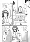 結果オーライ体育祭！試し読み8ページ