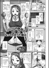 ツンツンお嬢様の下僕になってしまった俺は試し読み1ページ