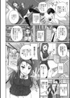 ツンツンお嬢様の下僕になってしまった俺は試し読み4ページ