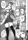 ツンツンお嬢様の下僕になってしまった俺は試し読み5ページ