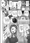 ツンツンお嬢様の下僕になってしまった俺は試し読み6ページ