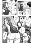ツンツンお嬢様の下僕になってしまった俺は試し読み8ページ