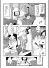 ここまでしたのに試し読み3ページ