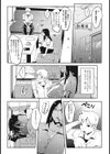汚色教師（完全版）（単話）試し読み3ページ
