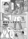 優等生でも×××したいっ！試し読み1ページ