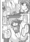 優等生でも×××したいっ！試し読み2ページ
