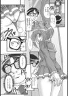優等生でも×××したいっ！試し読み3ページ