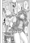 優等生でも×××したいっ！試し読み4ページ