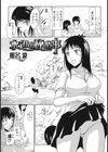 水辺の秘め事試し読み1ページ