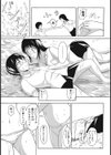 水辺の秘め事試し読み3ページ