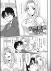復讐排泄試し読み1ページ