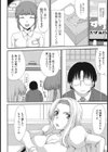 復讐排泄試し読み2ページ