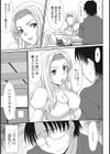 復讐排泄試し読み3ページ