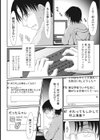 復讐排泄試し読み4ページ