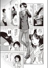 アンドロイドはHな夢を見るか？試し読み2ページ