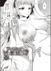 アンドロイドはHな夢を見るか？試し読み4ページ