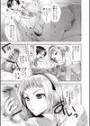 アンドロイドはHな夢を見るか？試し読み6ページ