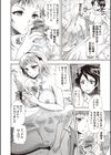 アンドロイドはHな夢を見るか？試し読み7ページ