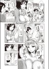 アンドロイドはHな夢を見るか？試し読み8ページ
