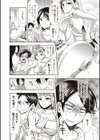 アンドロイドはHな夢を見るか？試し読み9ページ