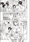 アンドロイドはHな夢を見るか？試し読み10ページ