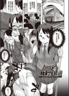 発情！ナマイキJK試し読み2ページ