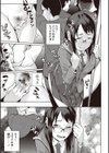 発情！ナマイキJK試し読み4ページ
