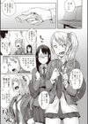発情！ナマイキJK試し読み6ページ
