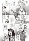 発情！ナマイキJK試し読み7ページ