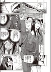 発情！ナマイキJK試し読み8ページ