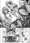 こんがり忍者サンオイル試し読み4ページ