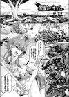 霊樹の守り人試し読み1ページ