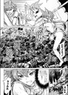 霊樹の守り人試し読み2ページ