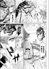 霊樹の守り人試し読み3ページ