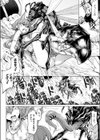 霊樹の守り人試し読み4ページ