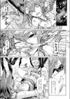 霊樹の守り人試し読み5ページ