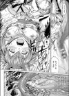 霊樹の守り人試し読み6ページ