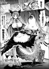 小龍の媚薬は恋の味試し読み1ページ