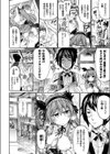 小龍の媚薬は恋の味試し読み2ページ