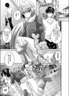 女体化して憑依されて告白する試し読み1ページ