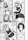 女体化して憑依されて告白する試し読み7ページ