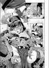 raison d’etre試し読み3ページ
