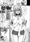 あやしい通販性活試し読み1ページ