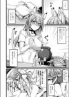 あやしい通販性活試し読み2ページ