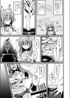 あやしい通販性活試し読み3ページ