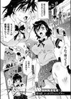強●痴●電車試し読み5ページ